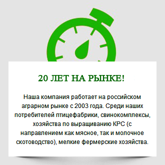 Компания Вита-Ко более 15 лет на рынке России