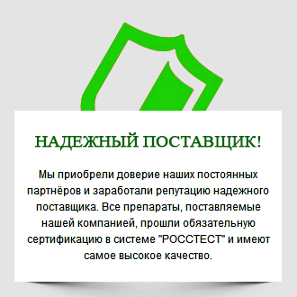 Компания Вита-Ко - надежгый поставщик продукции