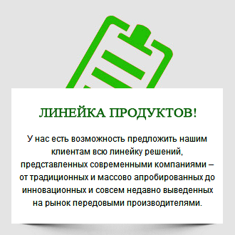 Широкая линейка продуктов от компании Вита-Ко